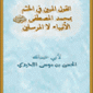alkawl_almoben_3X2_thumb